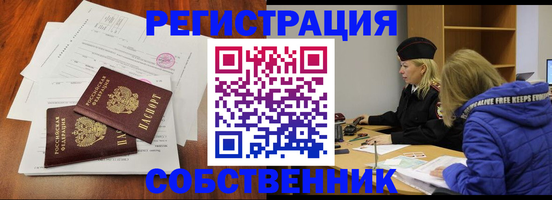 прописка для военкомата в Перми