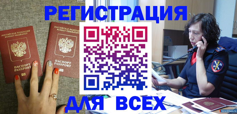 прописка для работы в Перми