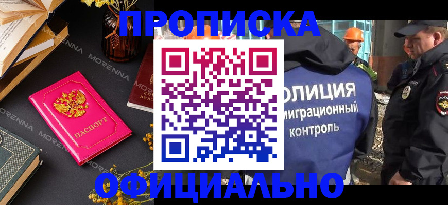 временная регистрация недорого в Перми