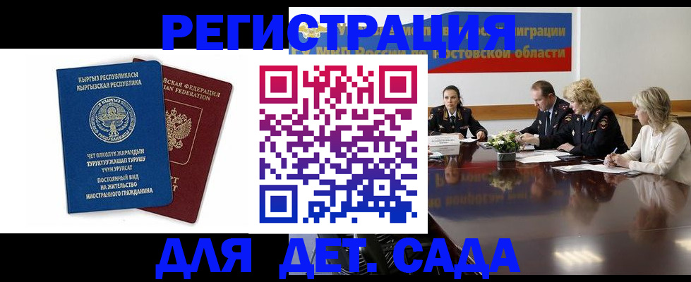 временная регистрация 2025 в Перми