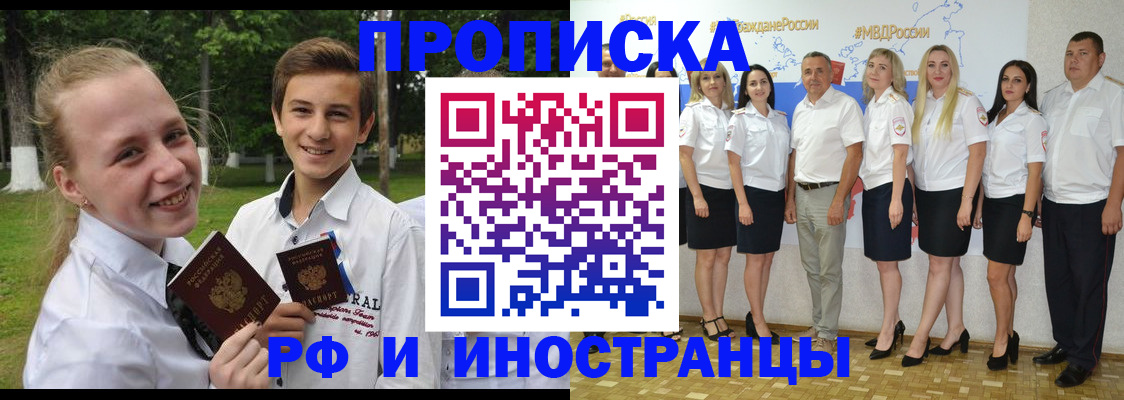 временная регистрация в квартире в Перми